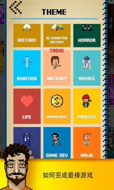 开发者大亨2游戏下载-开发者大亨2安卓版下载v2.8.2