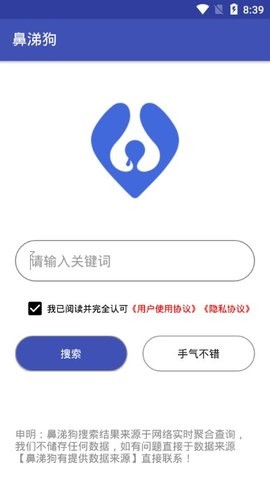 鼻涕狗游戏盒子app官方下载-鼻涕狗游戏盒子app安卓版下载v1.1.7