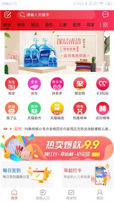 云惠生活最新版下载-云惠生活app下载v1.0.5