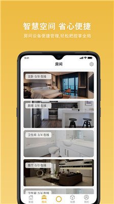 全诚智家最新版下载-全诚智家app下载v1.7.1