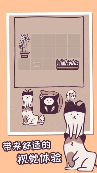 我的小猫贼好看游戏游戏下载-我的小猫贼好看游戏安卓版下载v1.0.0