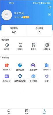 泰运保手机版下载-泰运保app下载v1.0.5