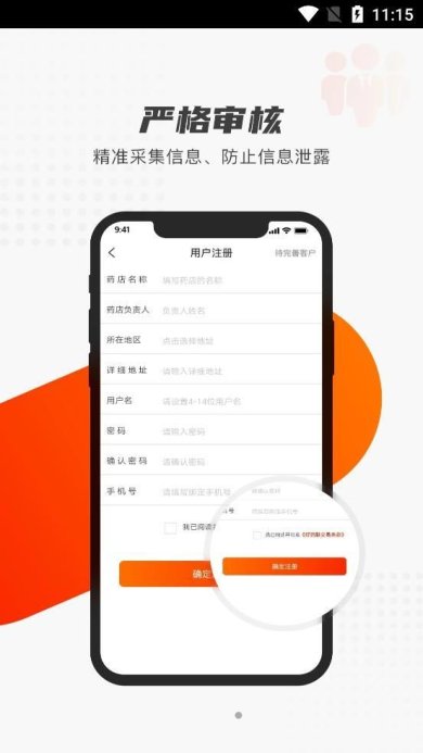 好药联团队APP下载-好药联团队APP安卓版下载v1.5.1