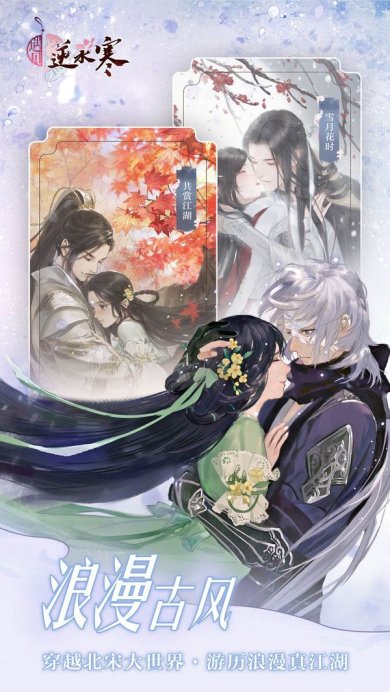 遇见逆水寒最新版下载-遇见逆水寒安卓版下载v1.63.42900