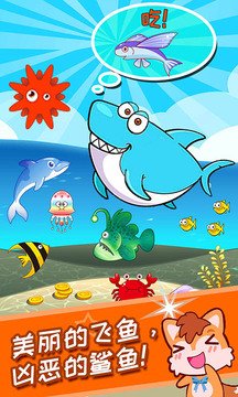儿童游戏大鱼争霸下载-儿童游戏大鱼争霸下载v2.79.32p