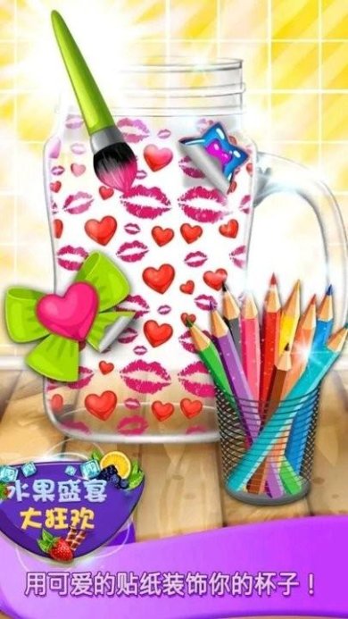 水果盛宴大狂欢游戏下载-水果盛宴大狂欢官方版下载v1.4