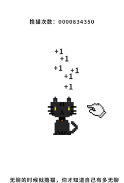 元宇宙撸猫游戏下载-元宇宙撸猫免广告版下载v1.0.0