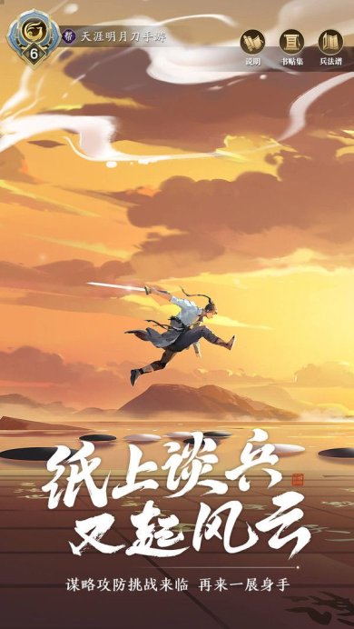 天涯明月刀最新版下载-天涯明月刀安卓版下载v0.0.128