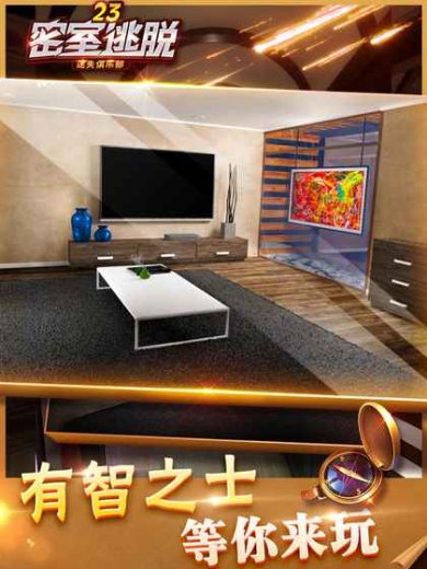 密室逃脱23迷失俱乐部游戏下载-密室逃脱23迷失俱乐部攻略玩法下载v700.00.01