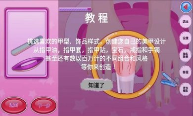 我的美甲小屋游戏下载-我的美甲小屋游戏官方版下载v1.0