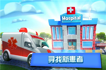 梦想医院游戏下载-梦想医院官方版下载v2.2.32