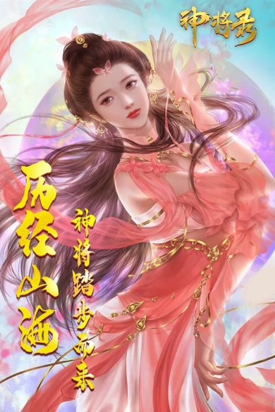神将录手游下载-神将录(附官方礼包码)下载v1.0.7