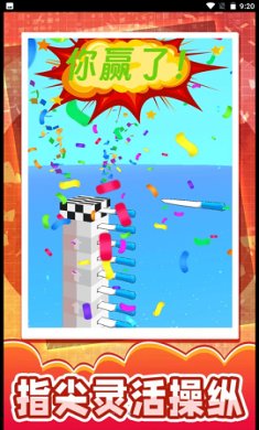 球球你快跑官方版下载-球球你快跑最新版下载v1.7.1