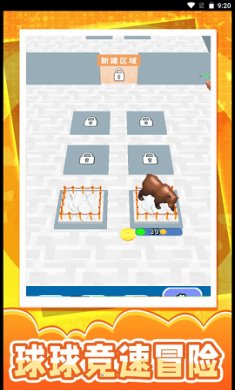 球球你快跑官方版下载-球球你快跑最新版下载v1.7.1
