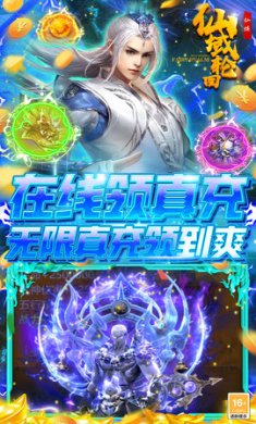 仙域轮回手游下载-仙域轮回（附激活码）下载v1.0.0