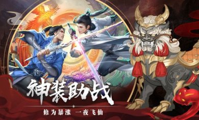 剑玲珑最新版下载-剑玲珑安卓版下载v2.0.4.0