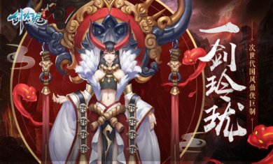 剑玲珑最新版下载-剑玲珑安卓版下载v2.0.4.0