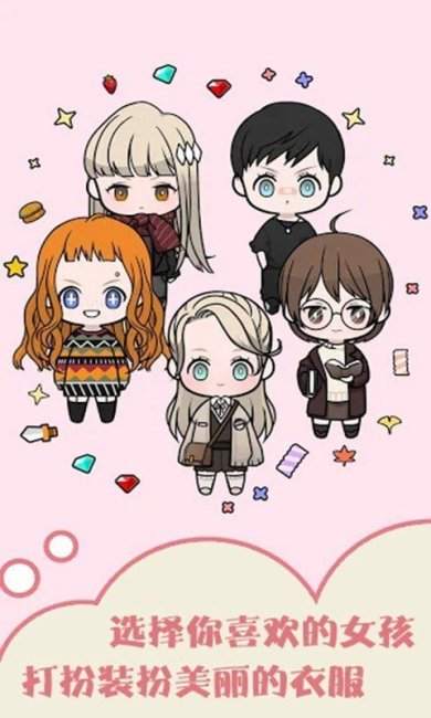 托卡世界娃娃妆完整版下载-托卡世界娃娃妆安卓版下载v1.9