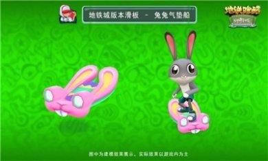 地铁跑酷地铁城国际服内置菜单