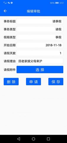 水精灵办公app下载-水精灵办公安卓版下载v1.1.5