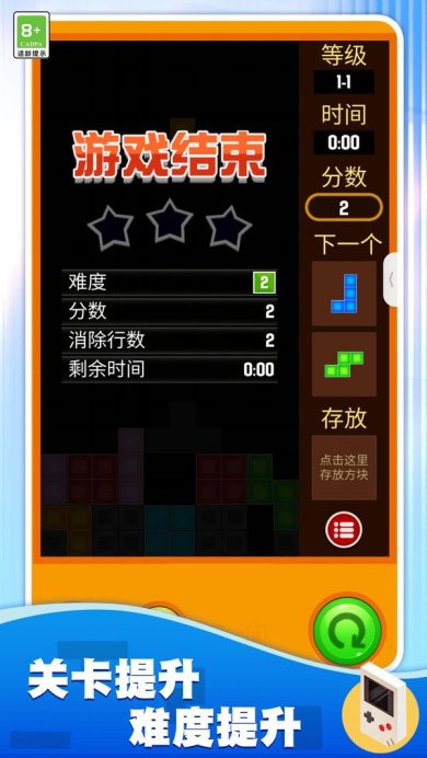 方块大师经典版下载-方块大师安卓版下载v1.0.6