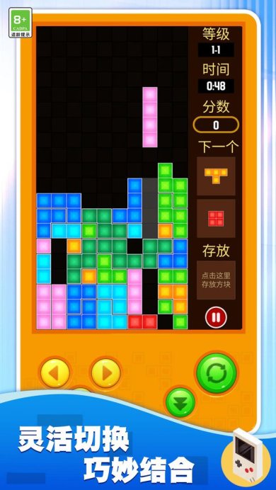 方块大师安卓版
