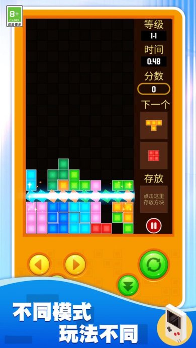 方块大师安卓版