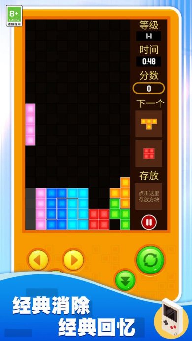 方块大师安卓版