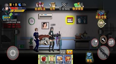 逃离生化城下载-逃离生化城安装下载v1.01