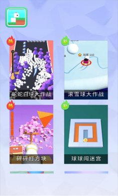 蛇蛇白块大作战最新版