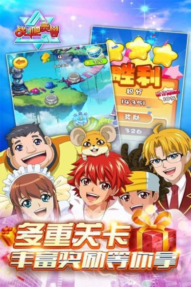 战斗吧灵兽游戏下载-战斗吧灵兽安卓完整版下载v1.0.7