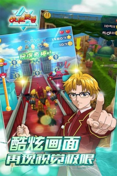 战斗吧灵兽安卓完整版