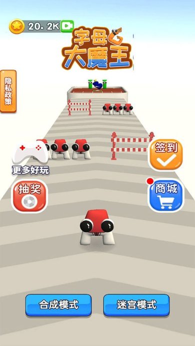 字母大魔王安卓版