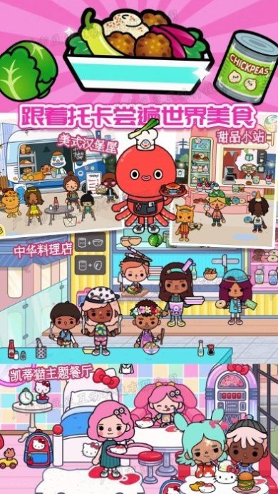 托卡小家诊所游戏下载-托卡小家诊所(免费解锁)下载v1.8