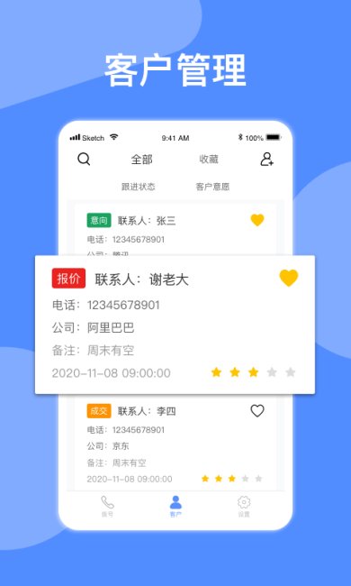 自动拨打电话软件下载-自动拨打电话软件免费版下载v2.4