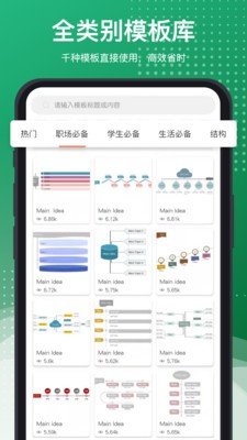 寻简思维导图下载-寻简思维导图手机版下载v2.9.6