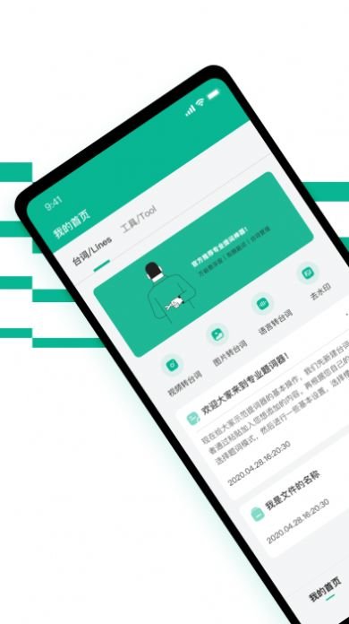 拍摄题词器app安卓版下载-拍摄题词器app官方正版下载v1.2.7
