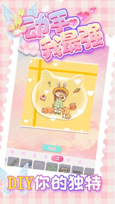 动手我最强最新版下载-动手我最强安卓版下载v1.0.5