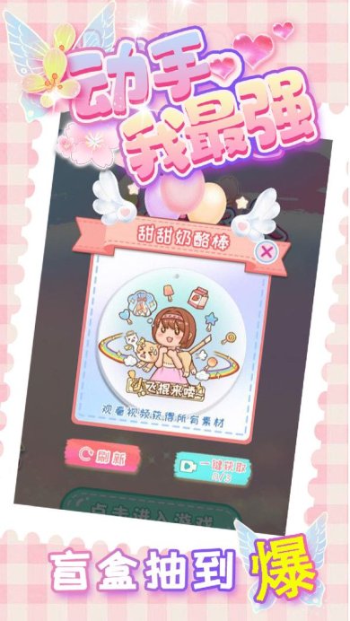 动手我最强安卓版