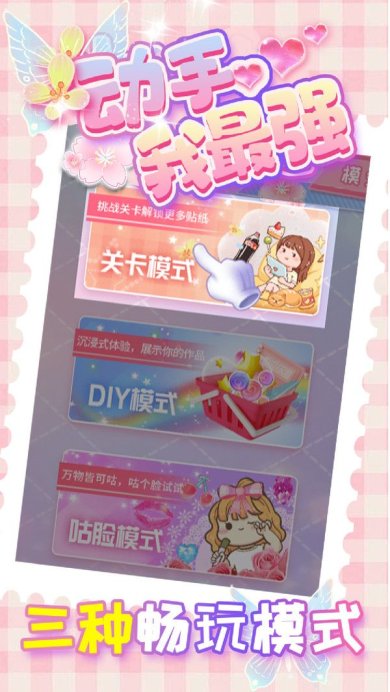 动手我最强安卓版