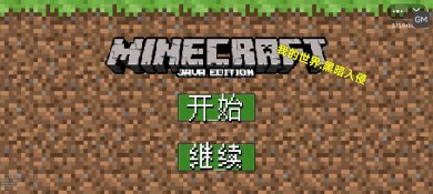 我的世界黑暗入侵mod汉化版下载-我的世界黑暗入侵mod免费版下载v1.0