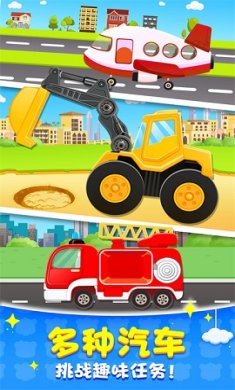 汽车拼装小能手游戏正式版下载-汽车拼装小能手安卓版下载v1.0.1