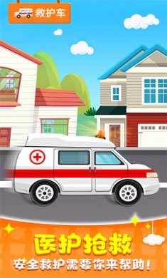 汽车拼装小能手安卓版