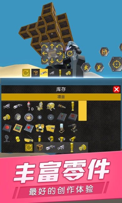 宇宙机械传奇游戏下载-宇宙机械传奇最新版下载v1.4