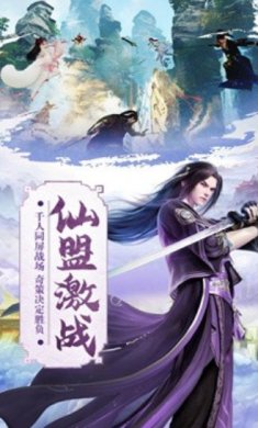 仙门奇缘红包版下载-仙门奇缘最新红包版下载v1.0.0