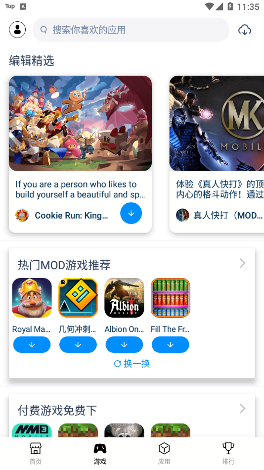 TutuApp兔兔助手测试版下载-TutuApp兔兔助手Beta版下载v4.1.9