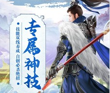 仙门奇缘红包版下载-仙门奇缘最新红包版下载v1.0.0