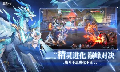 奥奇传说官方手游下载-奥奇传说最新版下载v8.0.1246