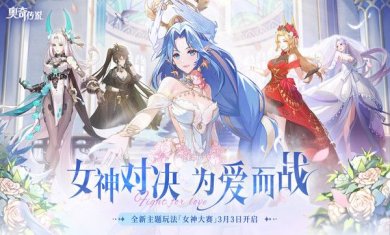 奥奇传说官方手游下载-奥奇传说最新版下载v8.0.1246