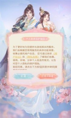 三世繁花游戏下载-三世繁花安卓版下载v1.1.03